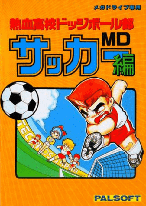 Nekketsu Kouko Dodgeball Bu: Soccer Hen MD box art for Sega Mega Drive